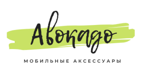 Авокадо