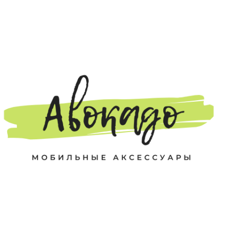 Авокадо