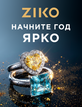 Яркий старт года в ZIKO!