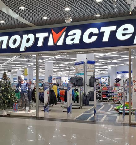 Спортмастер