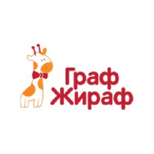 Граф Жираф