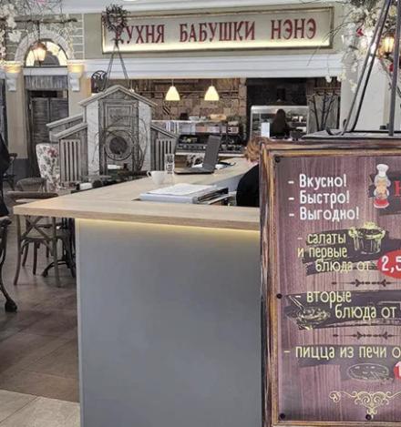 Кухня бабушки Нэнэ