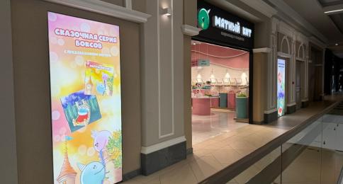 Брендирование лайтбоксов  напротив фудкорта 3 этаж