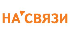 НА'СВЯЗИ