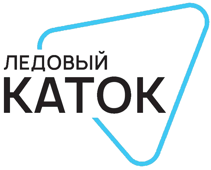 Ледовый каток