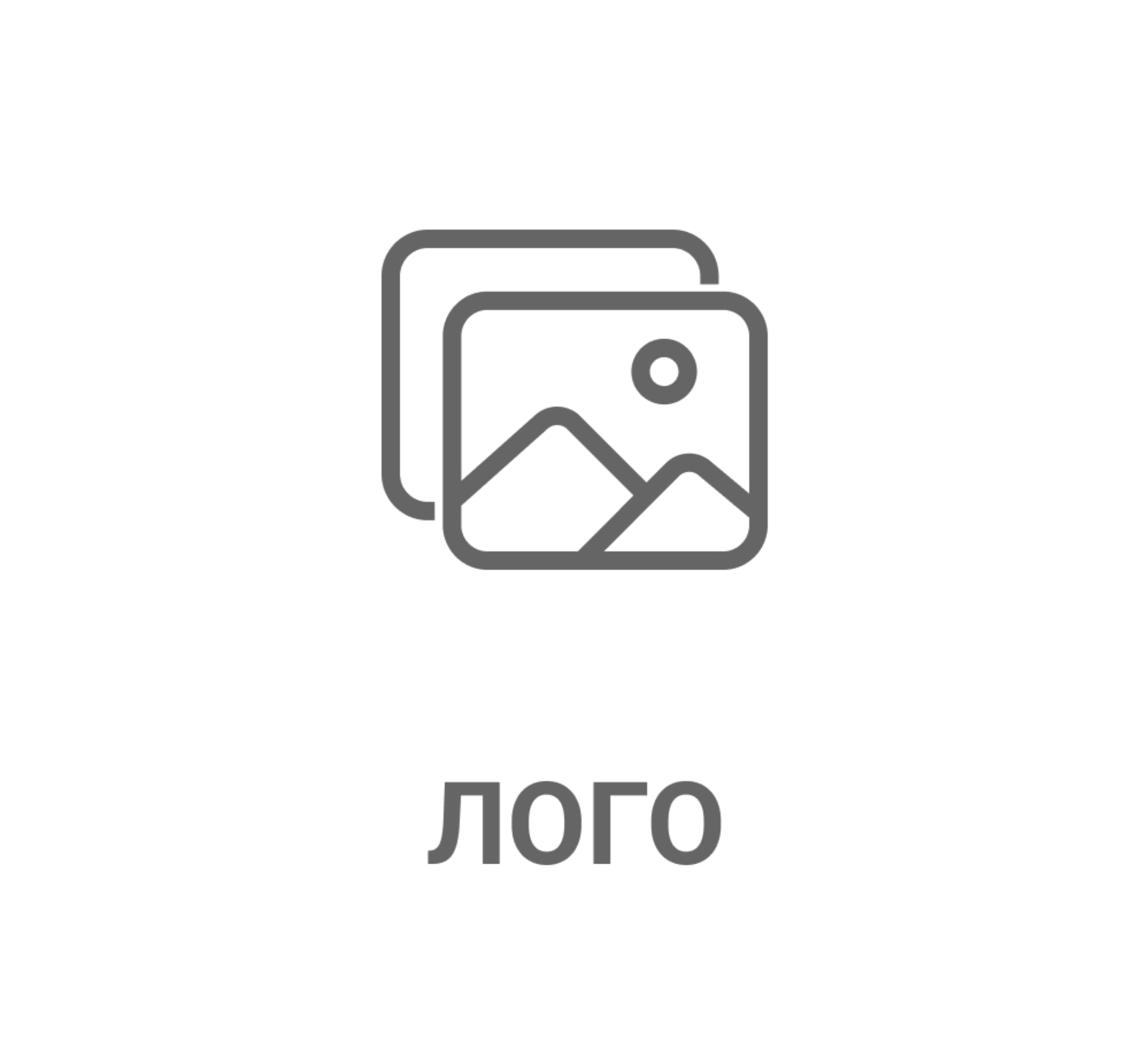 Бери заряд!