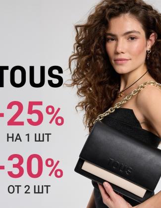 Discounts on jewelry at TOUS: 1 + 1 = -30%! -25% on everything