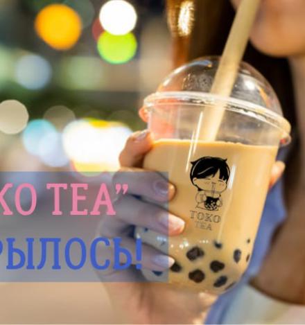 TokoTea