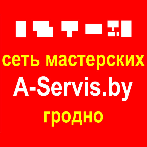 A-service